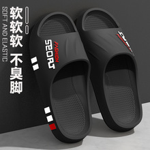 踩屎感拖鞋男士夏季2025新款运动户外穿沙滩休闲防滑凉拖男款定制