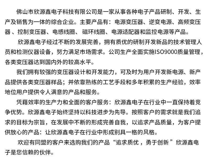 环形变压器切片_12