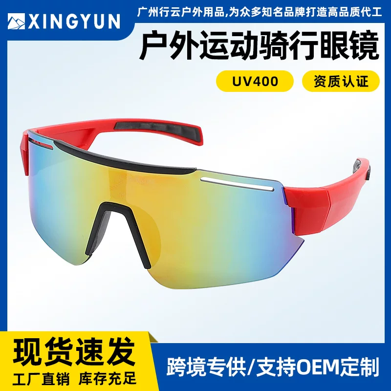 防风旅游护目镜 骑行太阳镜