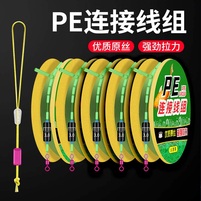 Набор рыболовных лесок Ice Shadow PE с усиленной конструкцией, готовый комплект с предварительно сплетенной основной леской, тип «восьмерка», с клипсами для подлесковых лесок.