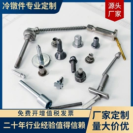 其他紧固连接;螺钉;螺柱