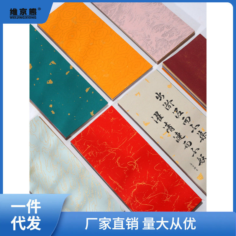 空白100张彩色蜡染宣纸鎏金洒金毛笔书法纸一笔笺小纸条凌之月衫