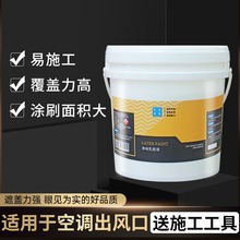 黑色乳胶漆中央空调出风口黑漆油漆家用内墙自刷墙面灰色涂料小桶