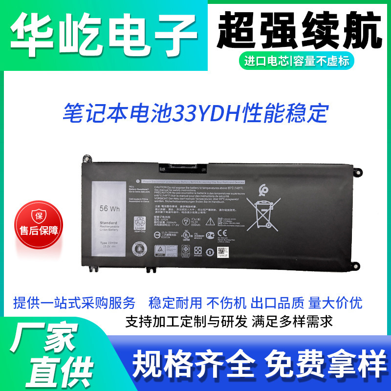 Applicable to Dell Travel Case G3 3579 3779 G5 5587 G7 7588 7778 Notebook Battery 33YDH
