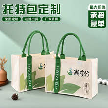 帆布袋托特包飘带企业学校节日购物白色大容量手提帆布包定制logo