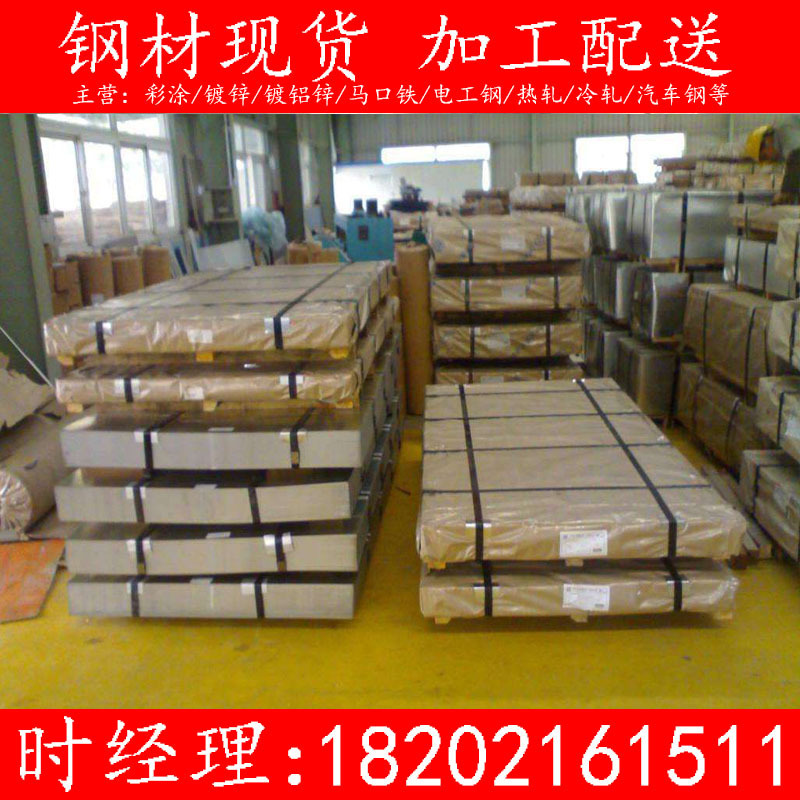 供应宝钢 马钢 梅钢 唐钢镀铝板卷DX51D+AS 可定尺开平分条覆膜