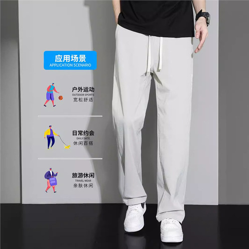 Men's Summer Thin Casual Ice Silk Loose Straight Leg Sport Pants Wholesale Wide Leg Long Pants