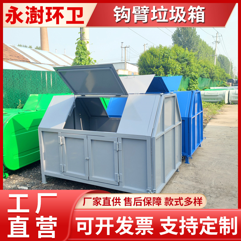 农村街道用的铁垃圾房 户外小区公共场所垃圾收集箱 美观实用
