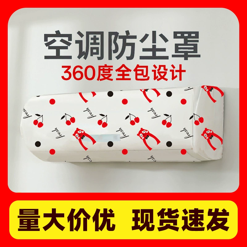 Вентилятор кондиционер пылезащитный чехол для гостиной кондиционер пылезащитный чехол для спальни водонепроницаемый домашний пластиковый чехол для хранения