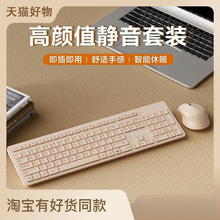 轻薄静音无线键盘鼠标套装款商务机房收银笔记本电脑办公包邮批发