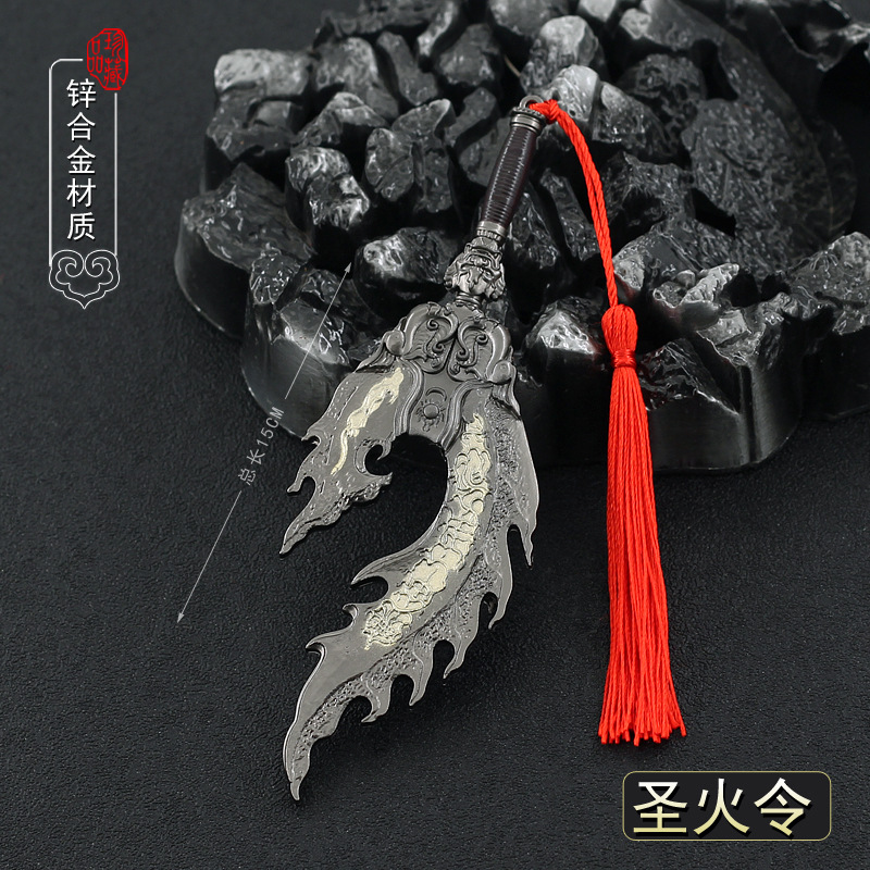 倚天屠龙记2022版圣火令15CM全金属工艺品摆件-阿里巴巴