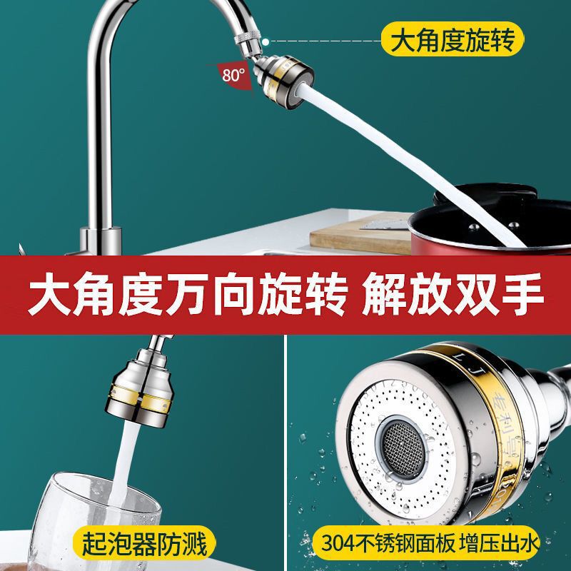 万向厨房水龙头防溅头全铜转换接头洗菜盆池水嘴增压可调延伸器|undefined