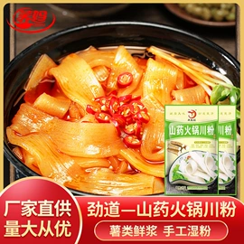 粉丝、粉皮;火锅食材;待煮面条