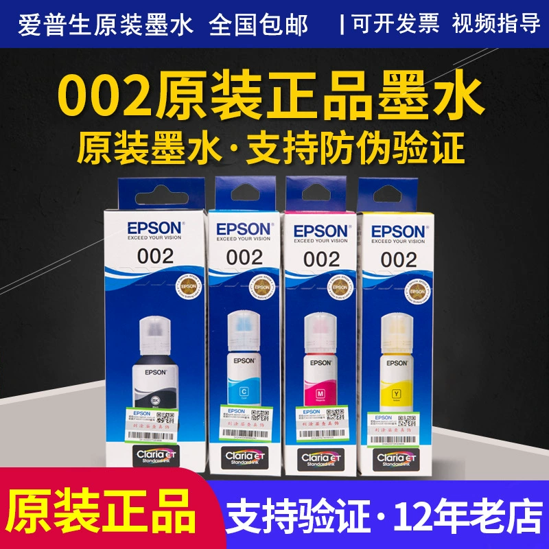 Оригинальные чернила 002 L4268L4266L4156L4158L4165L4166L4167L4168