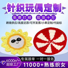 玩偶;其他装饰摆件;钥匙扣及钥匙扣配件