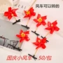 运动会学校国旗五角星发卡