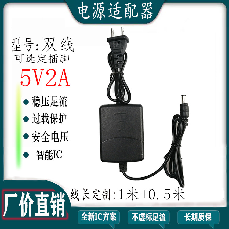 9V2A電源適配器雙線接口110V美規220V交流直流12V1A 24V1A充電器