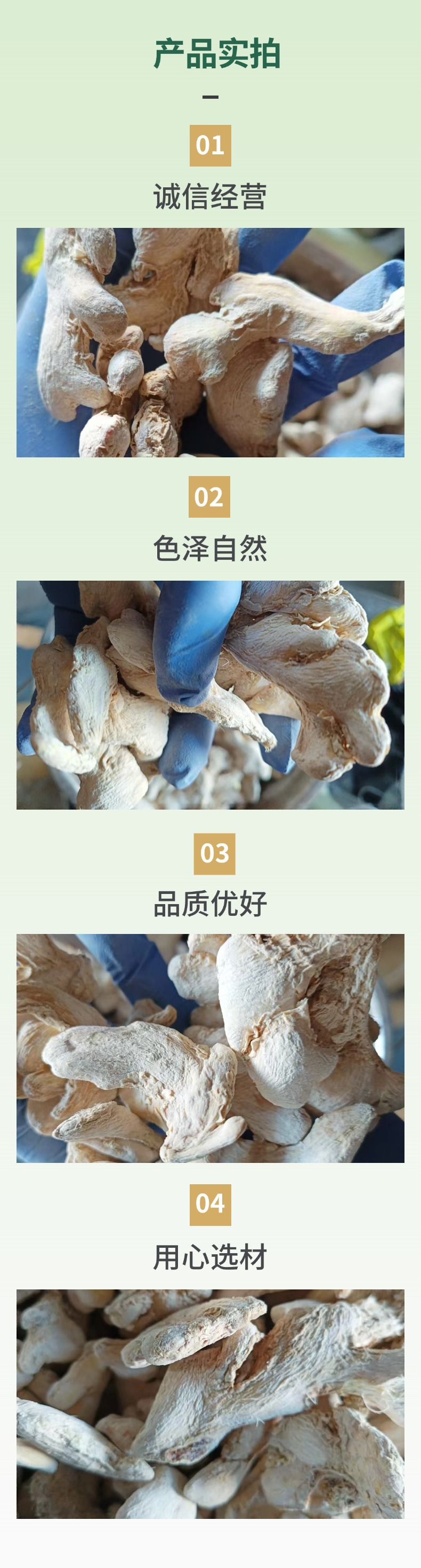Dried Ginger Root Blocks Whole Dried Ginger for Herbal Tea Soup and Daily Decoction 500g specifications