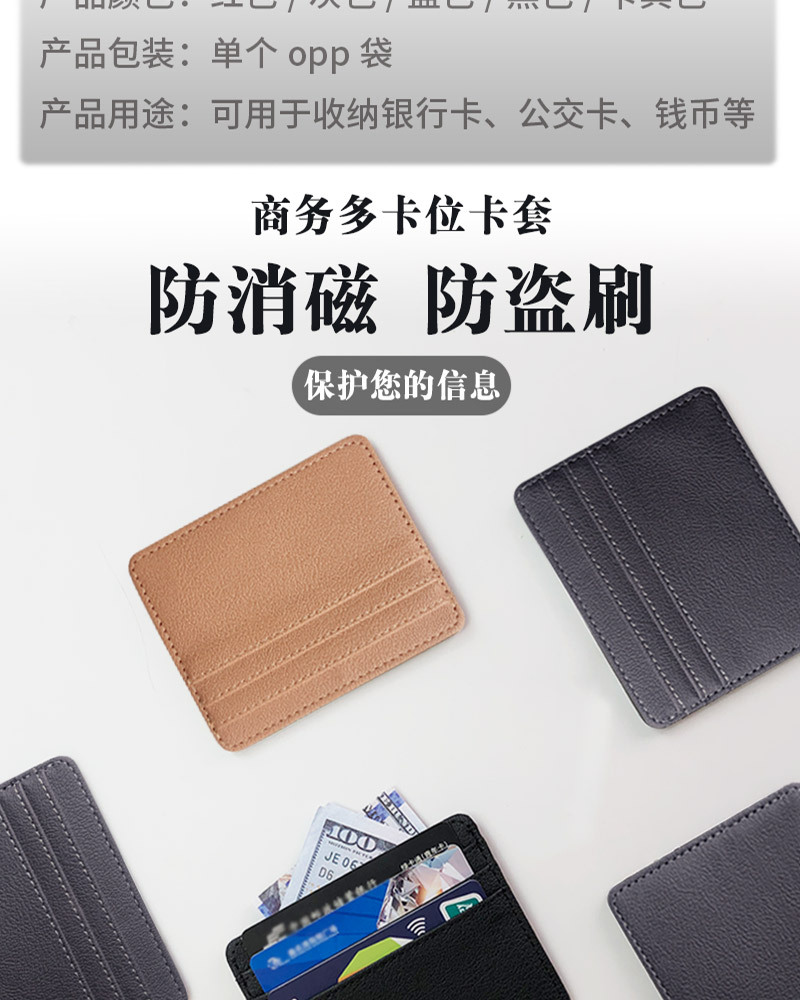 卡包批发