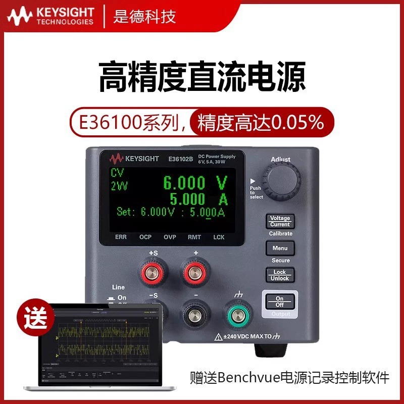 Программируемый источник питания постоянного тока Keysight E36106B/E36103/E36104B, стабилизированный высокоточный Agilent