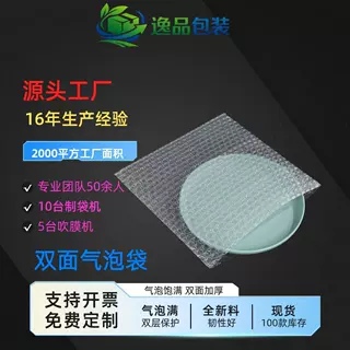 8C加厚全新料双面快递气泡袋防摔减震可定制