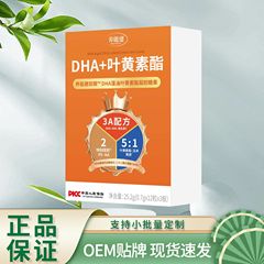 Yangnengjian DHA + ルテイン エステル 25.2 グラム オレンジ ボックスは、ルテイン エステル ソフト カプセルのドロップシッピングをサポートします
