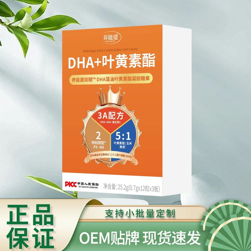 Yangnengjian DHA + ルテイン エステル 25.2 グラム オレンジ ボックスは、ルテイン エステル ソフト カプセルのドロップシッピングをサポートします|undefined