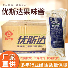 银穗优达斯酸奶味果味酱 酸奶大麻花半固态调味料夹心酱1KG*6包