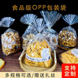 烘焙包装饼干小麻花炉果散装零食齐口袋点心糕点小吃食品包装袋子
