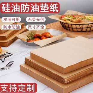 Cross-border True Color Parchment Barbecue Pad Oil-proof Paper Oil-absorbent Waterproof Food Wrapping Paper Baking Paper Barbecue Paper