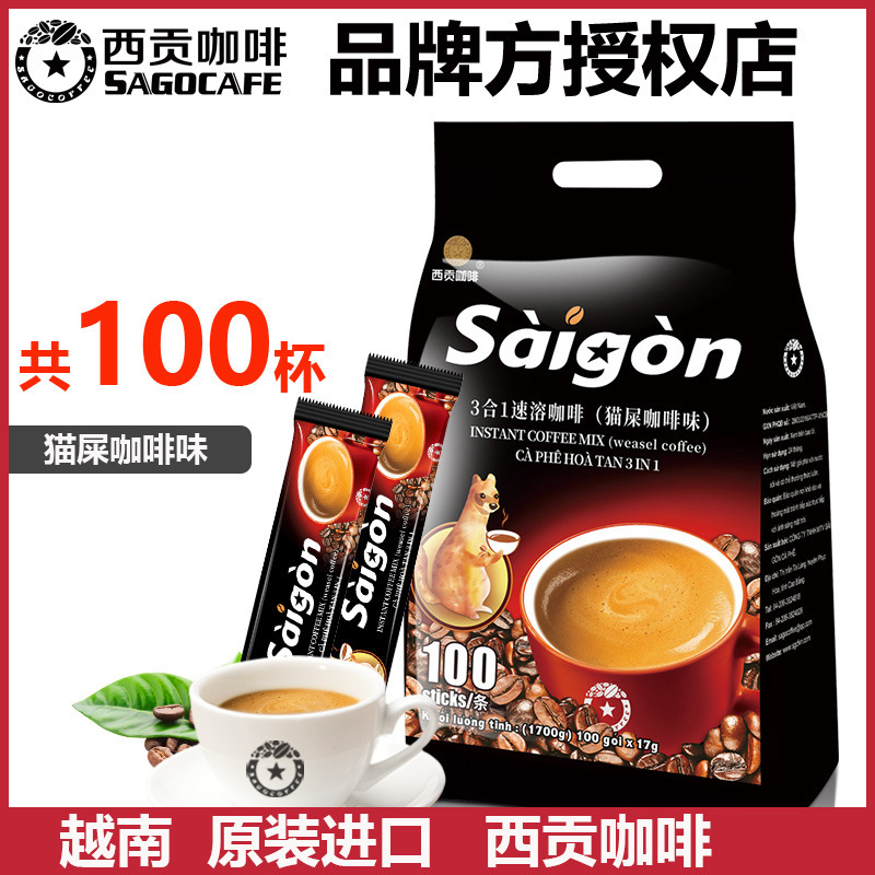 Wholesale Vietnam imported Saigon three-in-one instant coffee cat excrement coffee flavor 1700g 100 pouch Wholesale Vietnam imported Saigon three-in-one instant coffee cat excrement coffee flavor 1700g 100 pouch