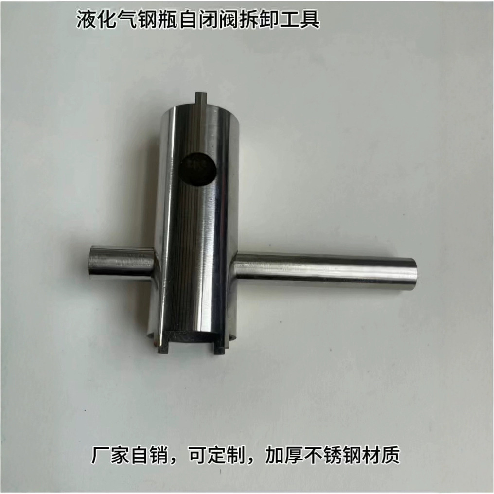液化气钢瓶角阀自闭装置拆卸扳手四点三点一体套筒扳手外六角机械