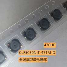 CLF5030NIT-471M  TDK功率电感(SMD) 470µH 一系列电感 进口原装