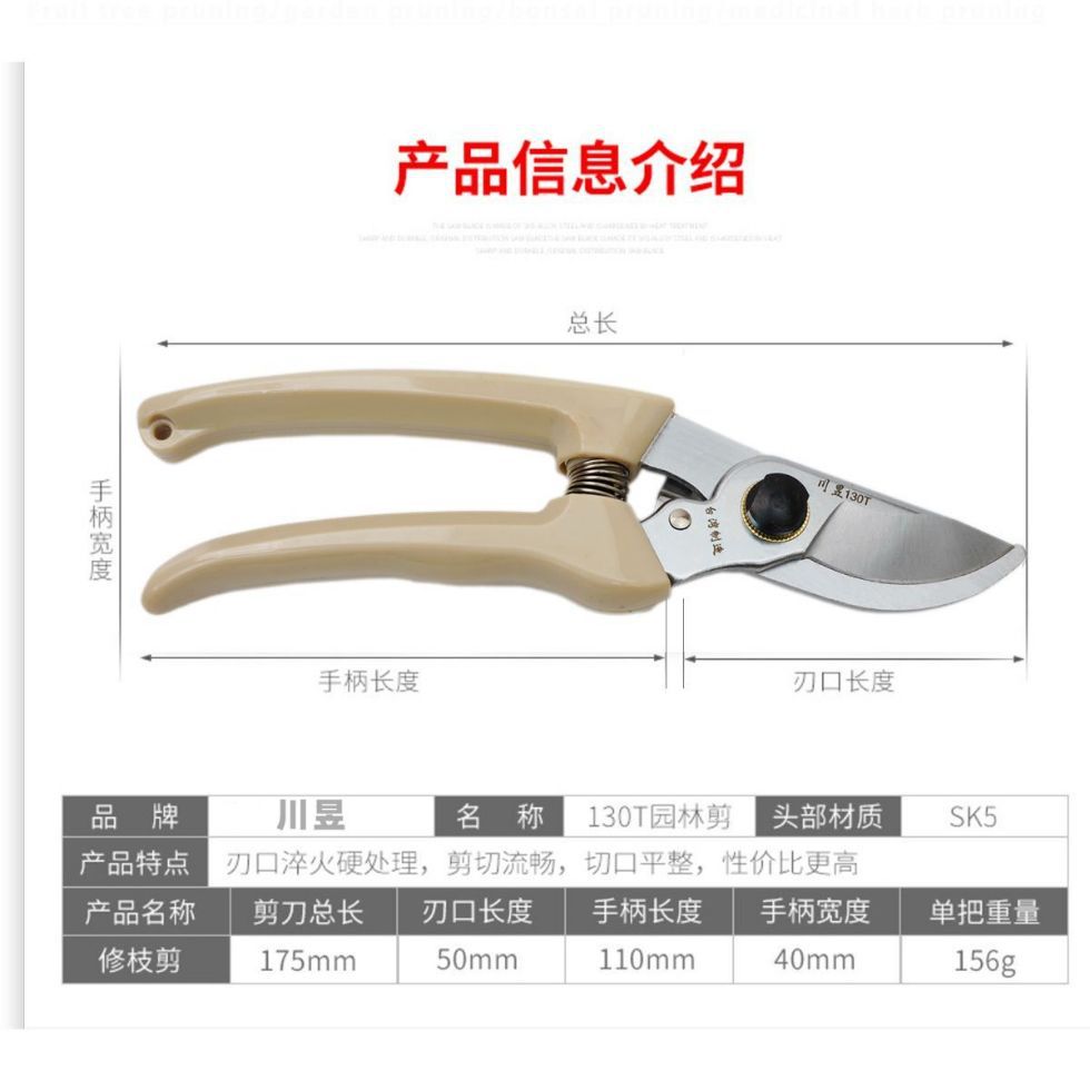 대만 CHUANYU 130T 꽃 가위 SK5 가지 가위 정원 가지 치기 가위 정원 가지 치기 가위 과일 나무 앨리스 스타일