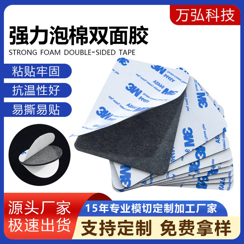 Customized Eva Foam Double-Sided Tape, High Viscosity, Black, Round, 10*3m Adhesive Tape for Hanging Hooks and Outdoor Decorations