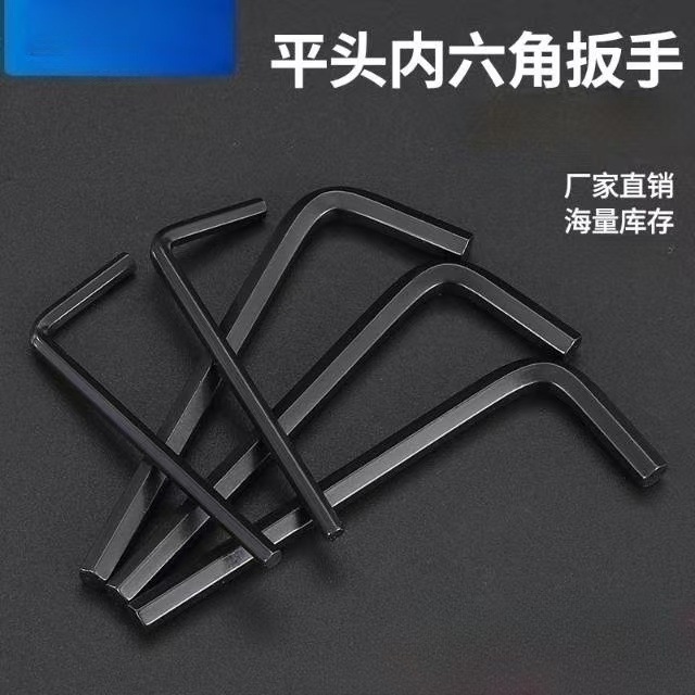 厂家直M2 发黑六角匙平头六棱内6角黑色六角板手批发
