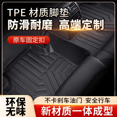 Wholesale Tpe Car Floor Mats, Modelə uyğun ayaqaltı