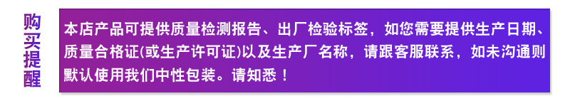 包装提示 2023-10-30