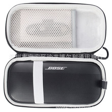 适用于Bose SoundLink Flex蓝牙音响收纳盒 EVA音箱便携包保护套