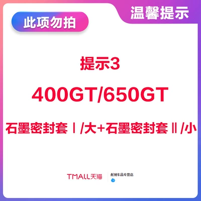 Asbestos Graphite — Motorcycle exhaust pipe - tip-3-for-400gt650gt-graphite-sealing-sleeve-ilarge-graphite-sealing-sleeve-iismall