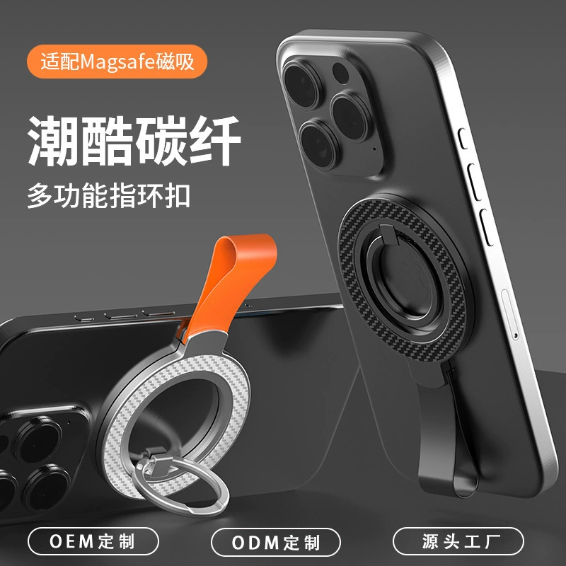 Магнитное кольцо-держатель для телефона MagSafe с вращающимся кольцом из углеродного волокна, многофункциональное вращающееся магнитное крепление