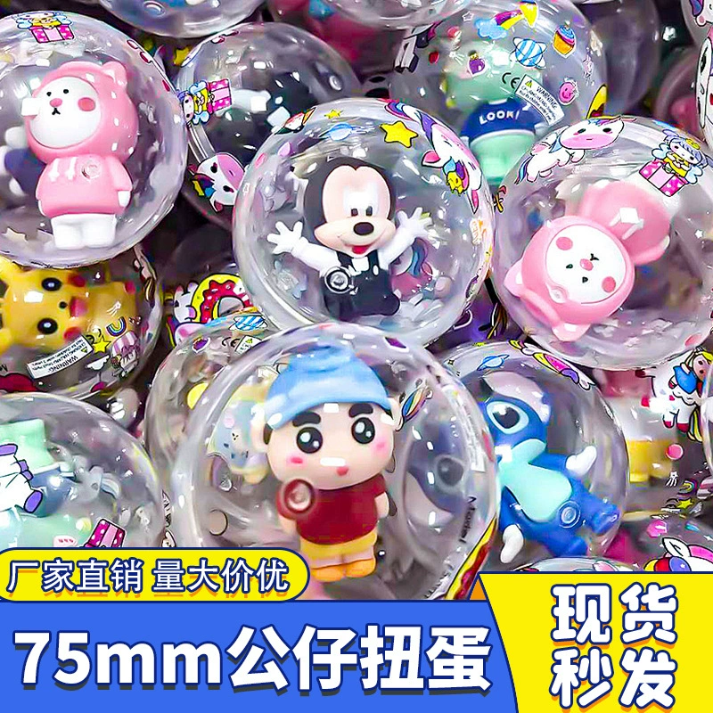 Прямые продажи от производителя: 75-миллиметровые гашапон-куклы, шарики для гашапон-автоматов, подарочные шарики для гашапон-автоматов, игрушечные яйца-сюрпризы для аттракционов.