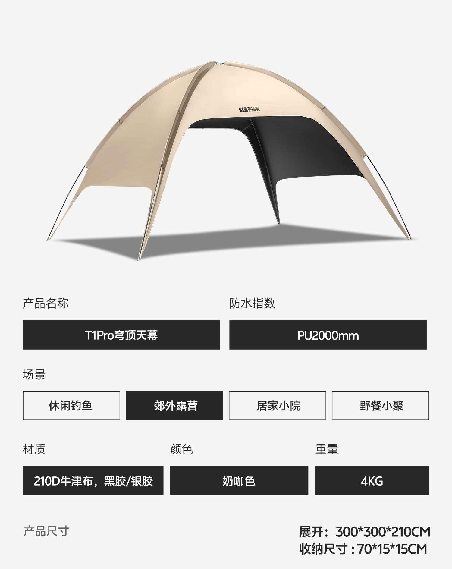Explorer Dome Canopy Tent Outdoor Camping Quick-Open Black Coating Sunshade Simple Umbrella Cloth Sun Shelter