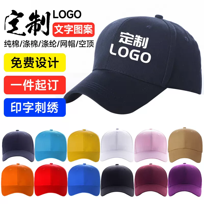 纯棉棒球帽刺绣印花男女式春秋季户外运动棒球帽 成人情侣鸭舌帽