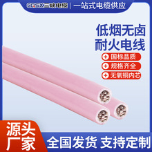 電線電纜三峽高純度無氧銅芯WDZBN-BYJ低煙無鹵阻燃耐火電線線纜