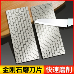 金剛砂砥石ハニカム状家庭用包丁玉印鑑タングステン鋼篆刻開刃神器研磨片