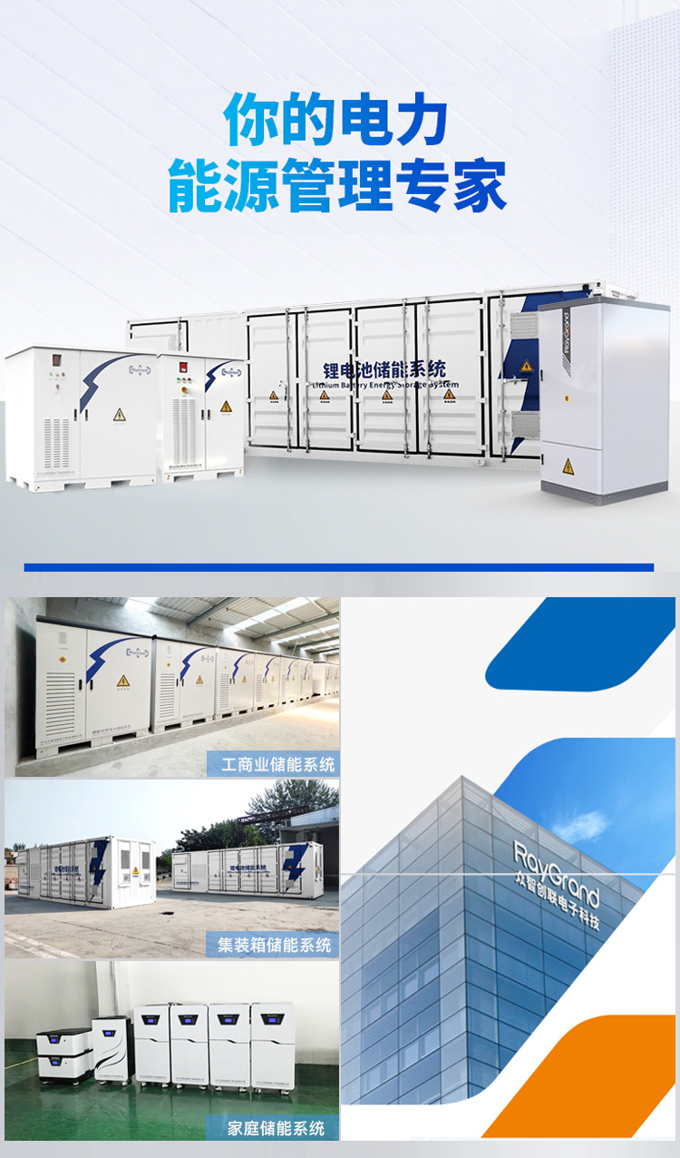 新版储能详情psd_01.jpg