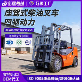 柴油叉车 3吨5吨座驾式液压叉车仓储搬运车 1.5吨内燃式叉车跨境