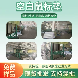 鼠标垫;体操/运动垫;瑜伽垫