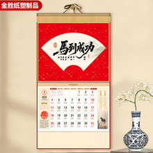 2026马年挂历定制家用壁画商务挂墙月历企业广告吊牌定做礼品现货